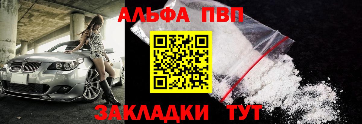 А ПВП мука Камышин