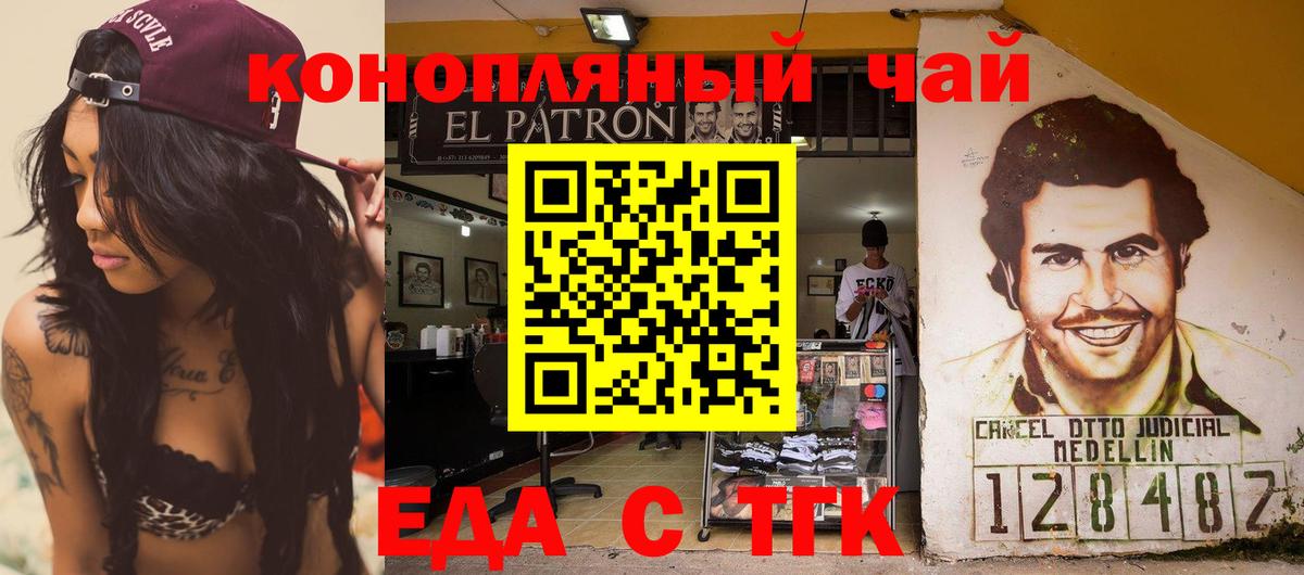 Камышин  Печенье с ТГК марихуана  Вход с VPN 