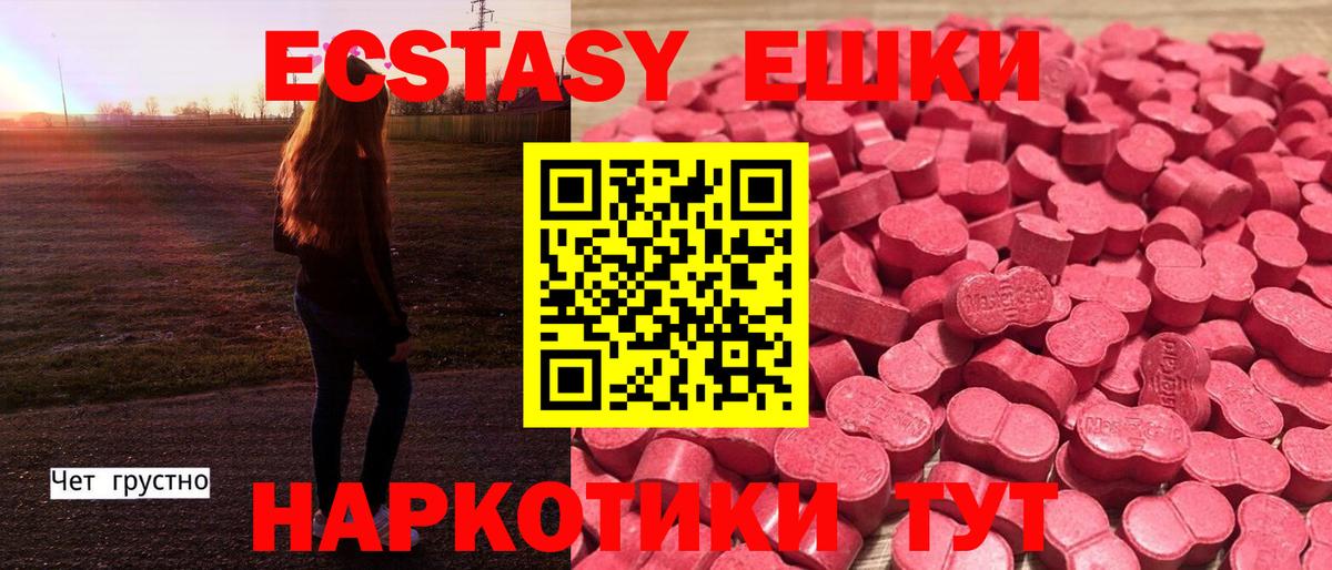 ЭКСТАЗИ VHQ Камышин
