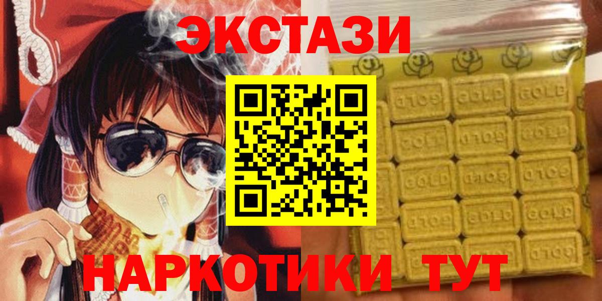 Экстази  Вход с VPN  Камышин  Экстази 280мг  где найти   Экстази бентли 