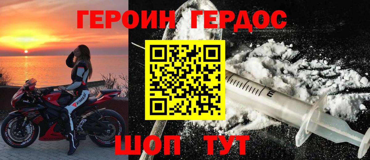Героин  ГЕРОИН белый  Вход с VPN  Камышин 