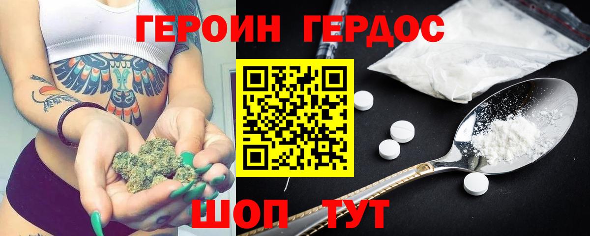 Героин герыч Камышин