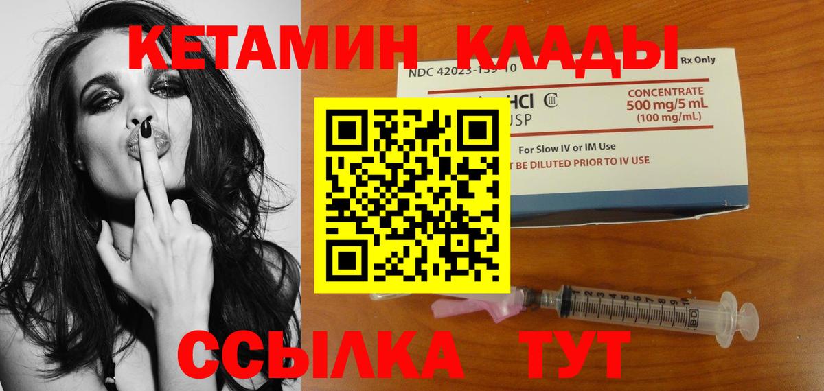 blacksprut рабочий сайт  Вход с VPN  Камышин  Кетамин ketamine 