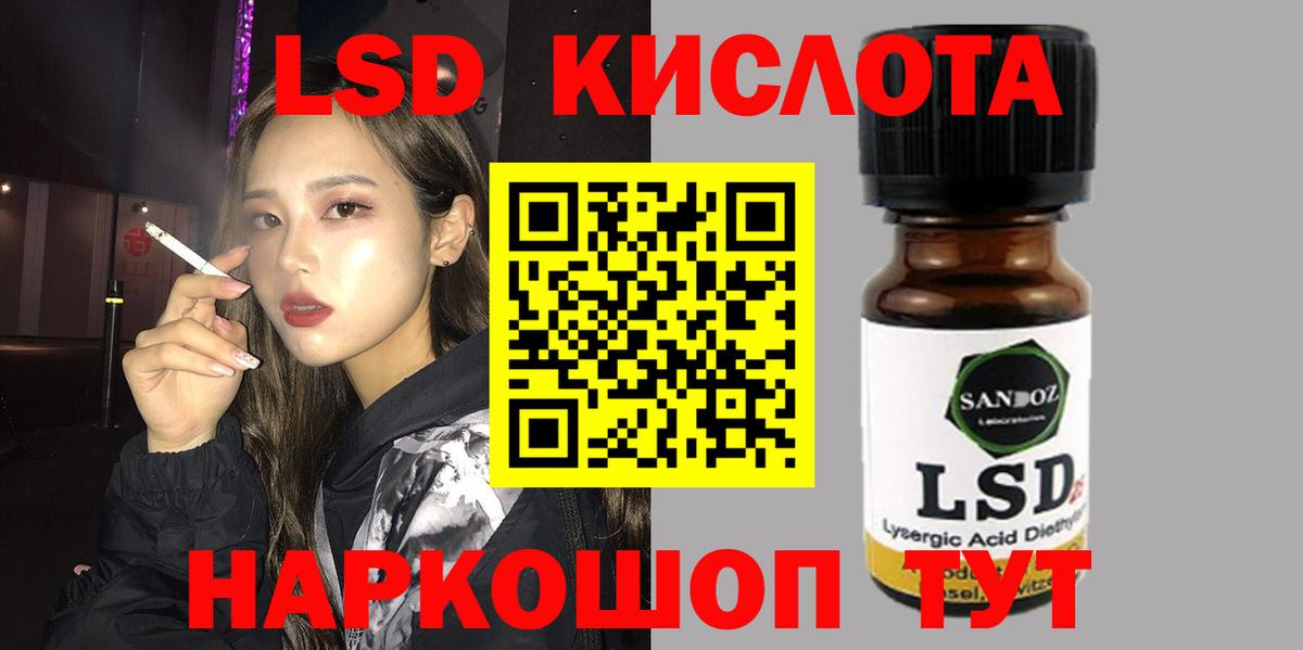 Лсд 25 экстази кислота Камышин