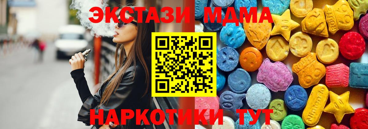 MDMA VHQ  МДМА VHQ  MDMA  Камышин  Вход с VPN 