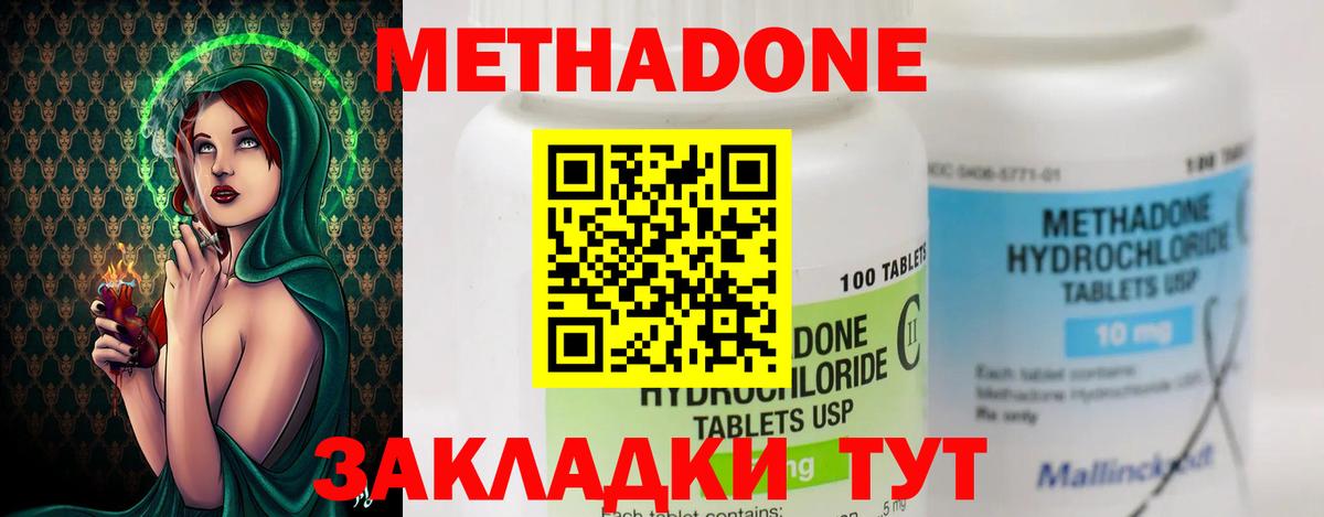 МЕТАДОН мёд  кракен как зайти  Камышин  МЕТАДОН белоснежный  Вход с VPN 