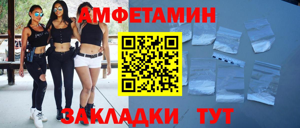 Камышин  Первитин кристалл  Вход с VPN  Первитин кристалл 