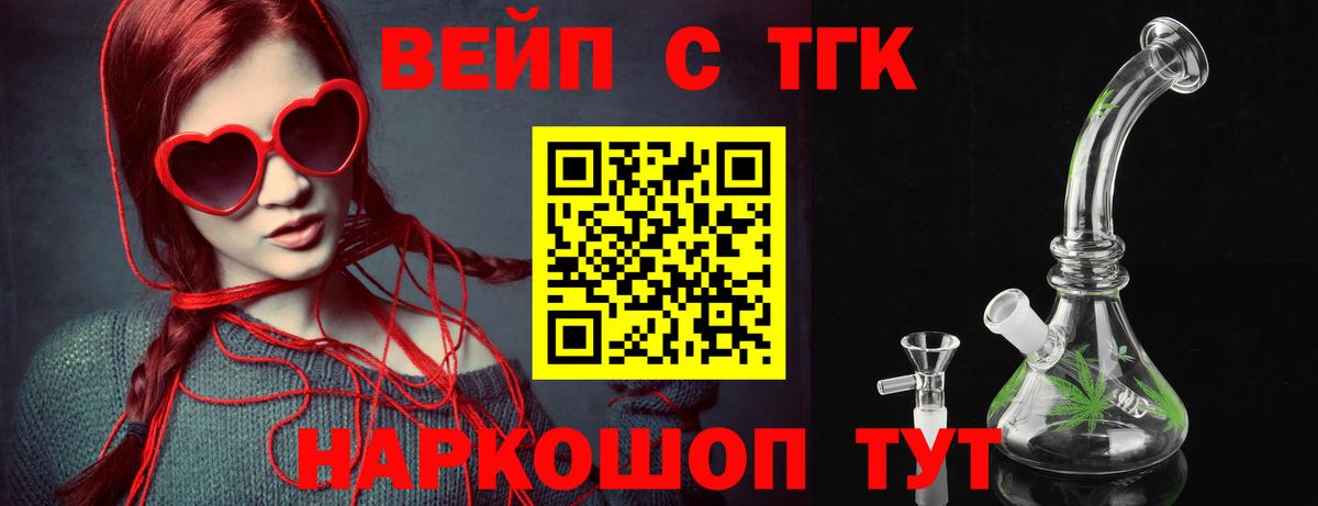ТГК гашишное масло Камышин