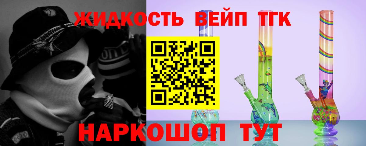 Камышин  ТГК концентрат  Вход с VPN 