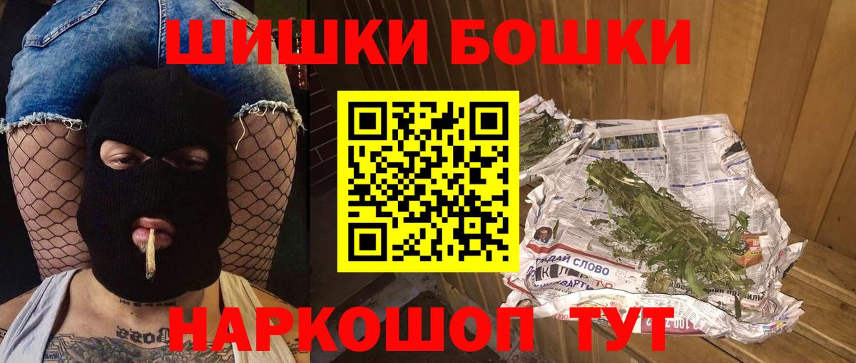 Конопля сатива  Бошки марихуана VHQ  Вход с VPN  Канабис LSD WEED  Камышин 